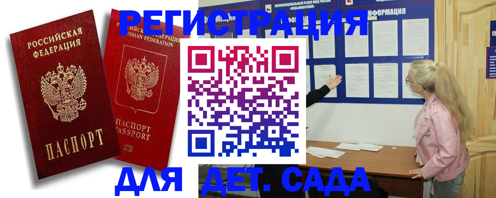 временная регистрация в квартире в Железноводске