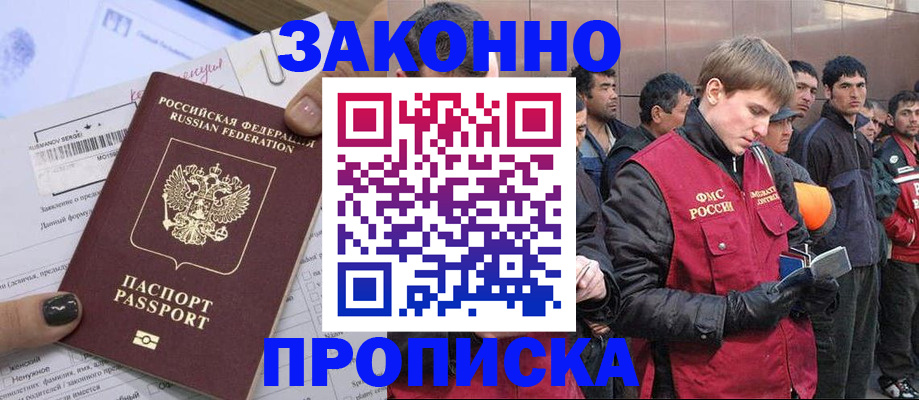 пропишу в квартире в Железноводске